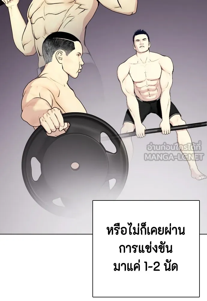 หมาหัวเน่าเก๋าเกินไป ตอนที่ 59 รูปที่ 63