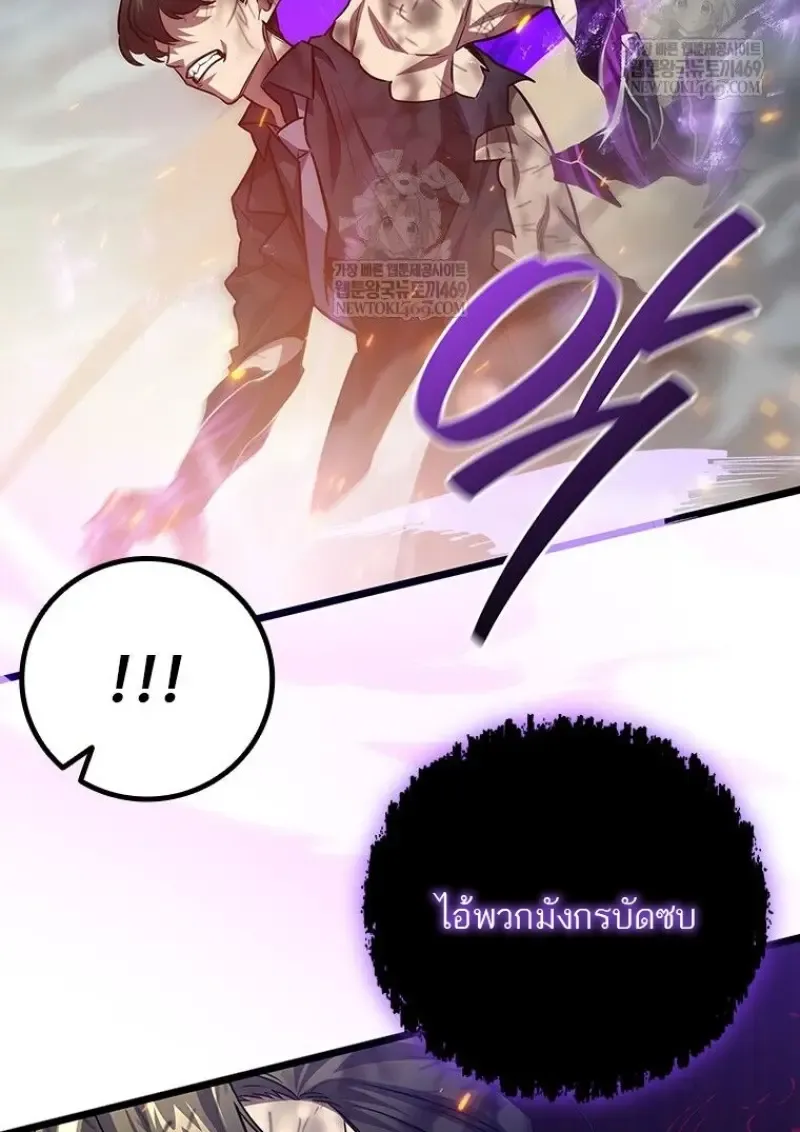 Dragon-Devouring Mage ย_อนเวลาจอมเวทย_กล_นม_งกร ตอนที่ ตอนที่ 130 รูปที่ 36