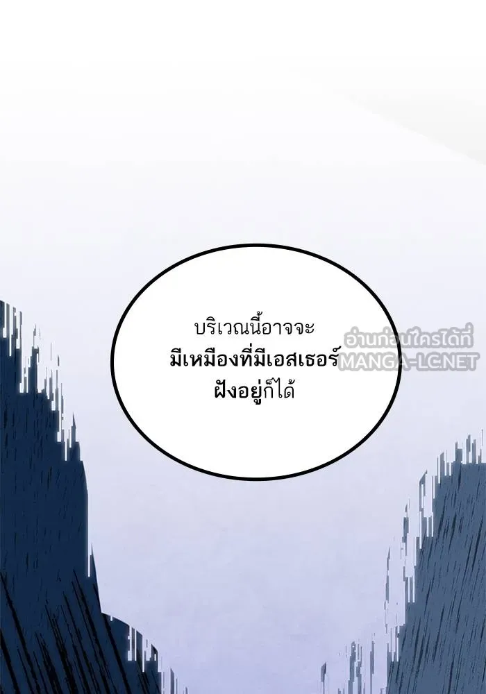 Return to Player ตอนที่ 157 รูปที่ 72