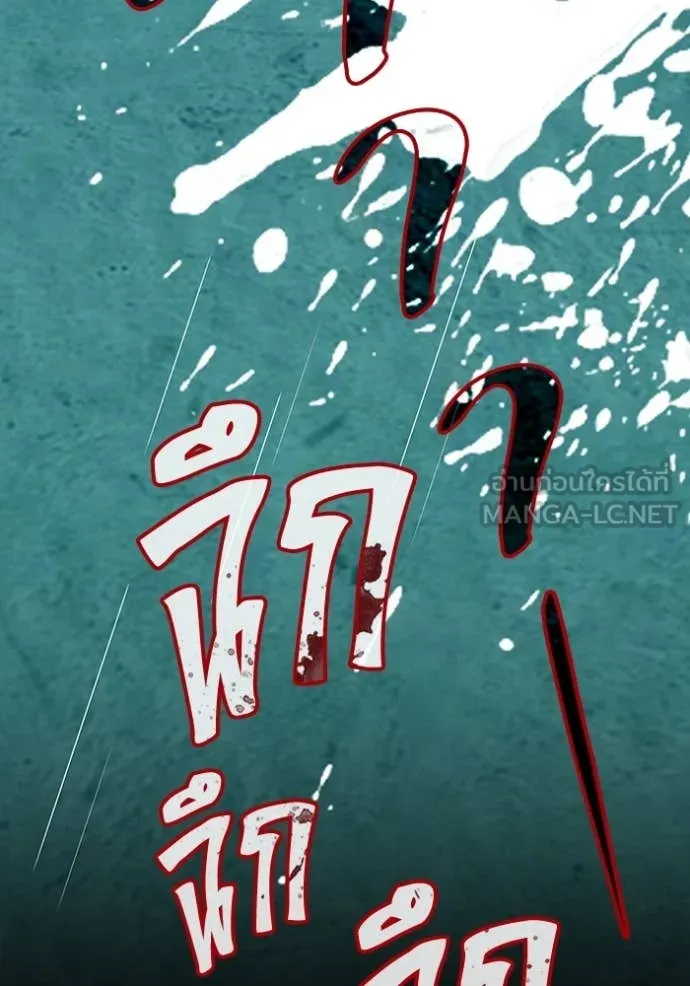 ฉันเนี่ยนะ ตอนที่ 40 รูปที่ 111