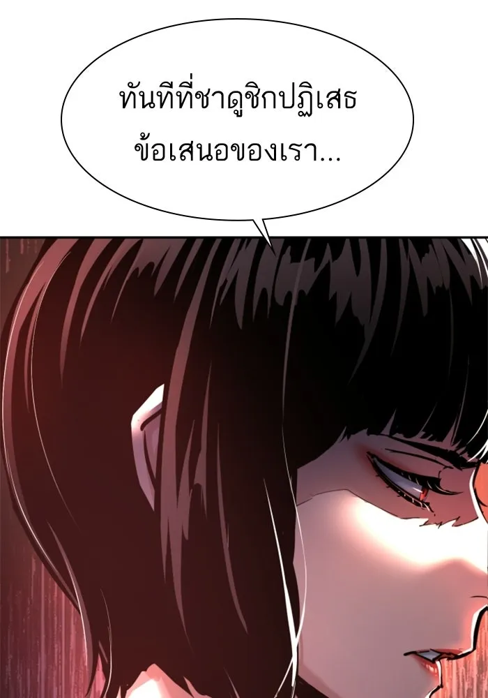 พี่ชายสายบอดี้การ์ด ตอนที่ 264 รูปที่ 94