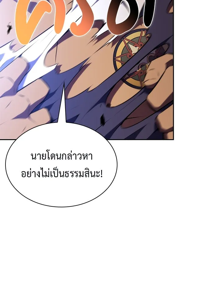 ลูกชายคนเล็กของดยุกคือมือสังหาร ตอนที่ 88 รูปที่ 136