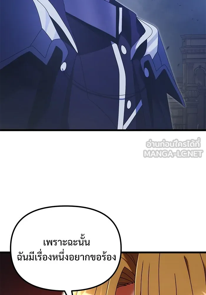 อัศวินดำล่าท้าเวลา ตอนที่ 78 รูปที่ 84