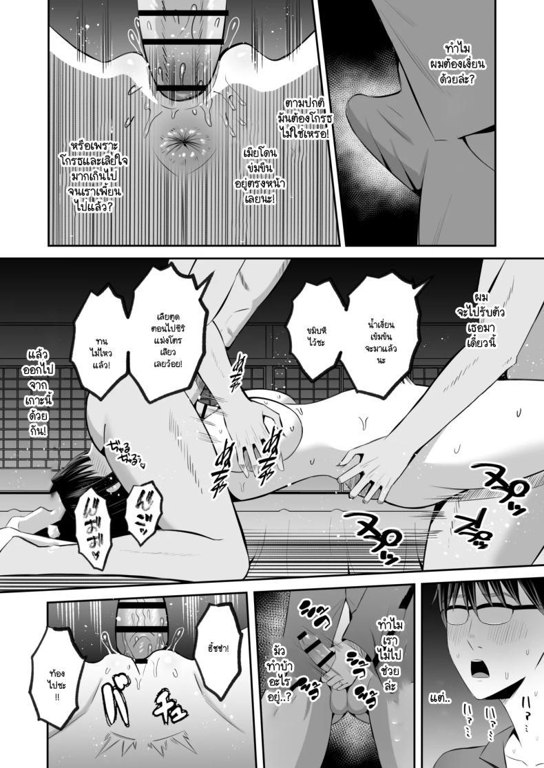 Doujin-Lc- อ่าน โดจิน มังฮวา เกาหลี ญี่ปุ่น จีน แปลไทย หน้าที่ของภรรยาผมในเกาะนี้ [Mochidora] Insyujimano kangoshiwa touminno kodanewo haramu (Kokusen) ตอนที่ 1 2 3 4 5 6 7 8 9 10 11 12 13 14 ฟรี ไม่มีโฆษณา อ่าน โดจิน Manhwa เกาหลี ญี่ปุ่น จีน เรามีครบ คัดมาให้เน้นๆ โดจิน 18+ รับประกันความฟินโดย  Doujin Lc