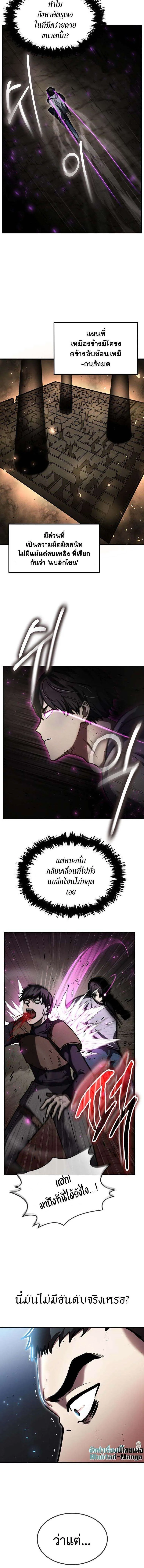 Regressed Genius Creates Mythic Items การกล_บมาของอ_จฉร_ยะผ_สร_างอาว_ธตำนาน ตอนที่ ตอนที่ 21 รูปที่ 8