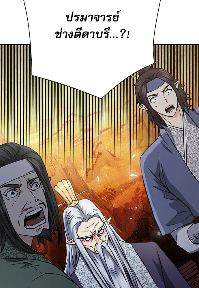 ดรูอิดแห่งสถานีโซล ตอนที่ 114 รูปที่ 142