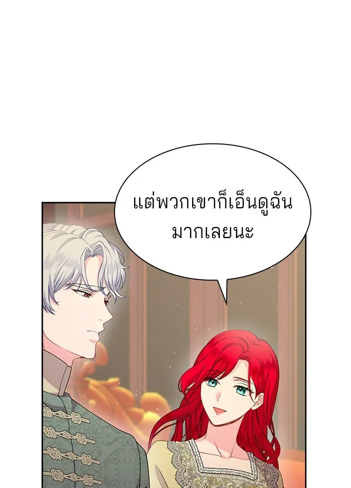เวทฟื้นฟูได้ผลดีเกินไปแล้ว ตอนที่ 26 รูปที่ 44