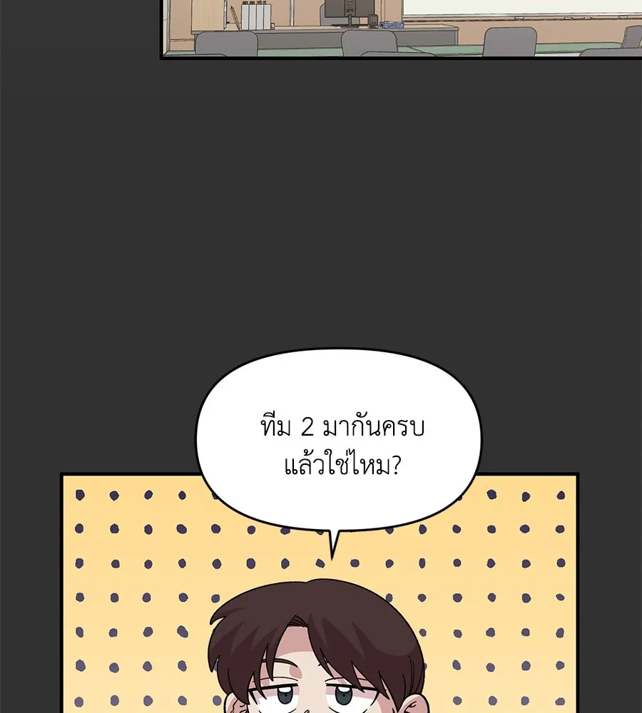 เพื่อนกันมันส์เกิน ตอนที่ 31 รูปที่ 119