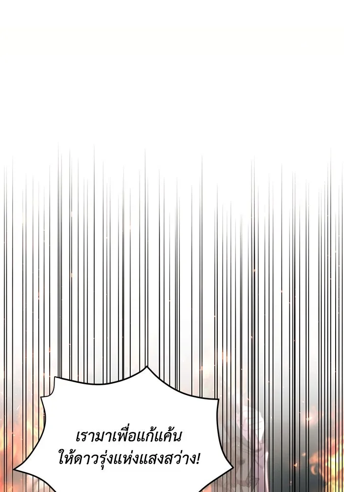 แอชสตาร์ต ตอนที่ 72 รูปที่ 13