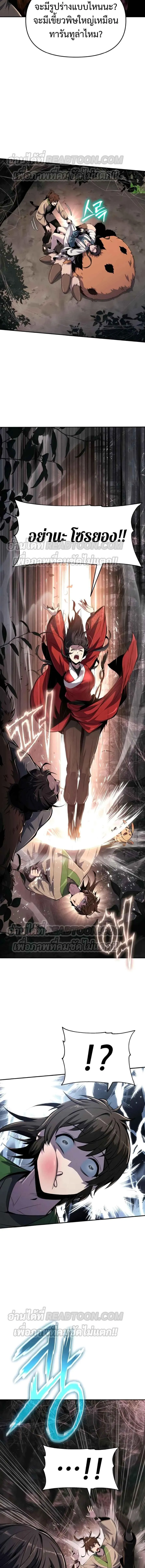 The Poison Master of Sacheon Tang Clan สาราน_กรมส_ตว_พ_ษของสตร_มเมอร_ผ_เก_ดใหม_ในต_างโลก ตอนที่ ตอนที่ 38 รูปที่ 9
