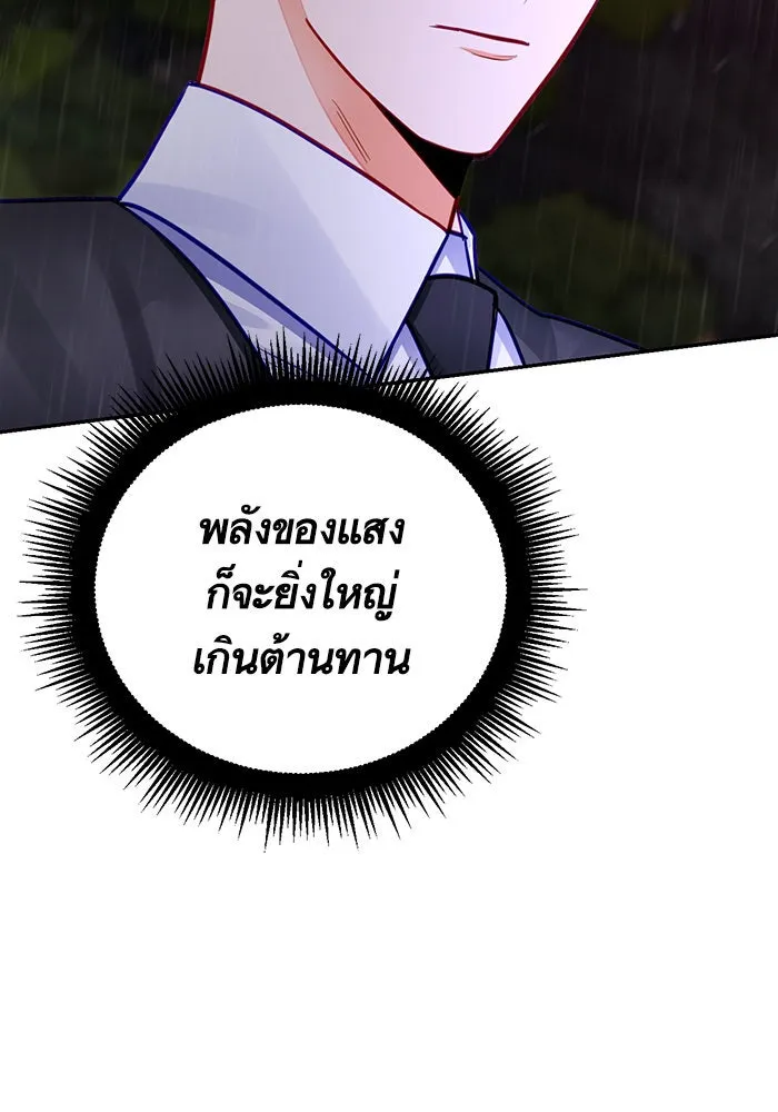 บุตรีดยุกขอไม่แต่งงานbrกับหนุ่มในฝัน ตอนที่ 40 รูปที่ 112