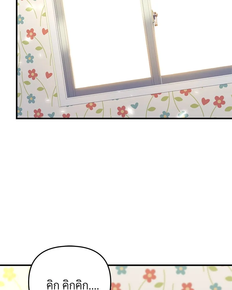 สัปดาห์นี้งดอัปตอนใหม่ ตอนที่ 58 รูปที่ 143