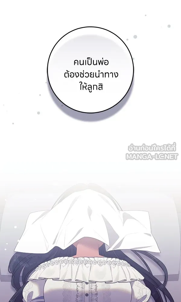 ครอบครัวผิดแผน ตอนที่ 30 รูปที่ 69