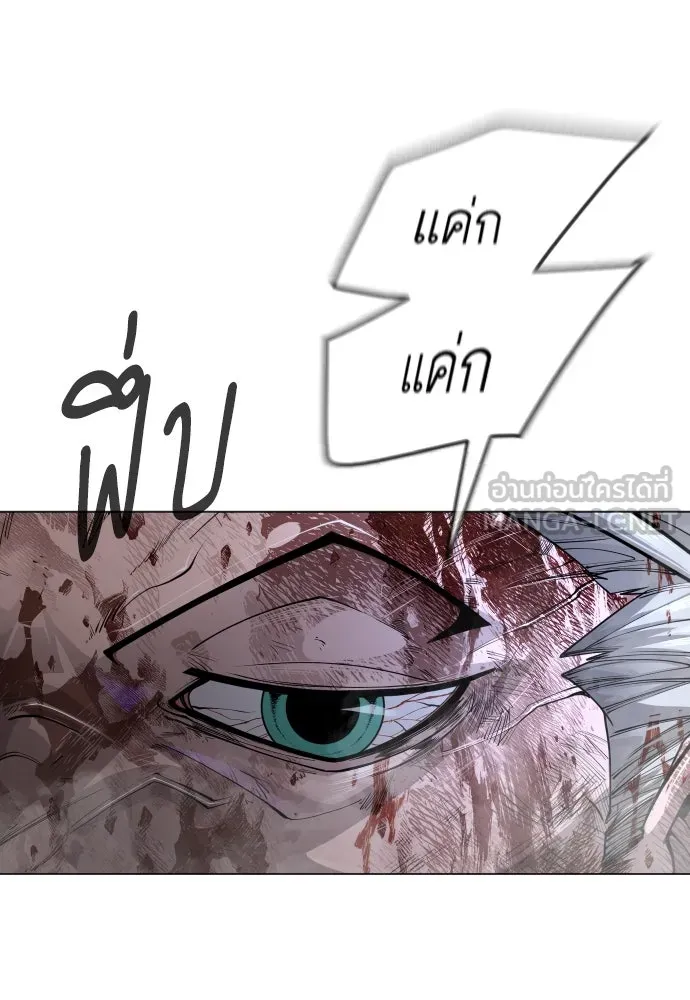 ยุคแห่งยอดมนุษย์ ตอนที่ 86 รูปที่ 114