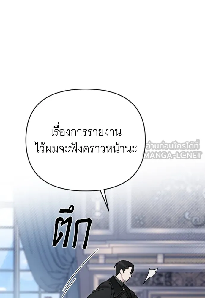 จำเลยหัวใจ ตอนที่ 10 รูปที่ 12