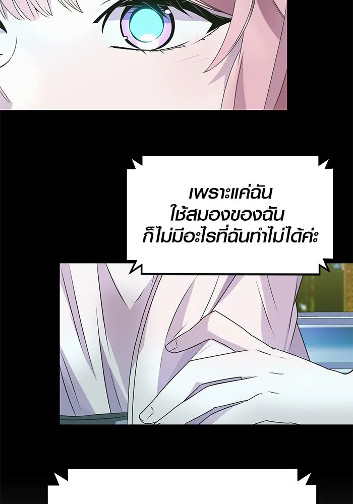 พลิกชะตาคว้าไอเทมระดับเทพ ตอนที่ 41 รูปที่ 46