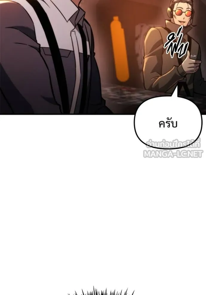 โกดังลับหลังโลกแตก ตอนที่ 53 รูปที่ 15