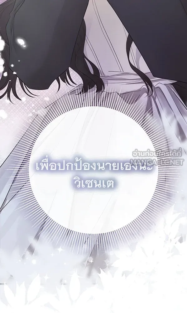 ชีวิตนี้เพื่อเธอ ตอนที่ 7 รูปที่ 51