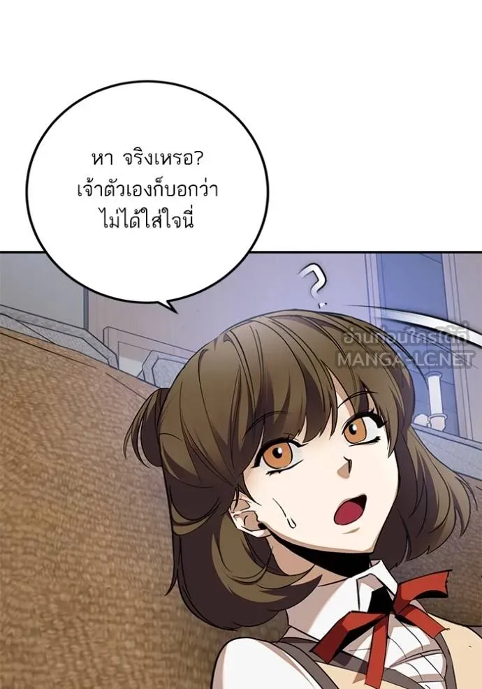 Return to Player ตอนที่ 183 รูปที่ 73