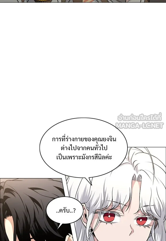 JAKDU ตอนที่ 64 รูปที่ 21