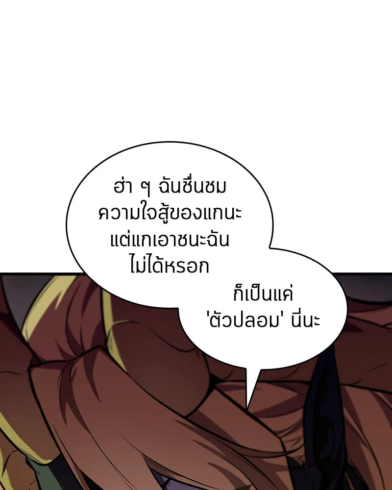 Omniscient Reader อ่านชะตาวันสิ้นโลก ตอนที่ 41 นักปฏิวัติตัวจริง (5) รูปที่ 56