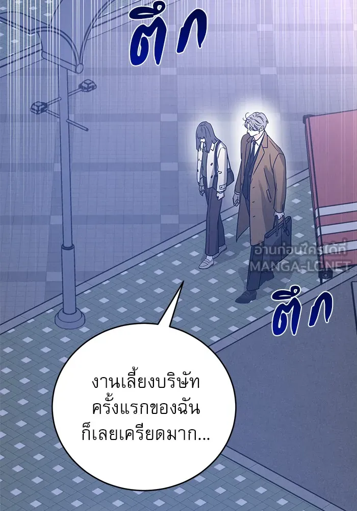 รักหลอกหยอกแฟนเก่า ตอนที่ 3 รูปที่ 171