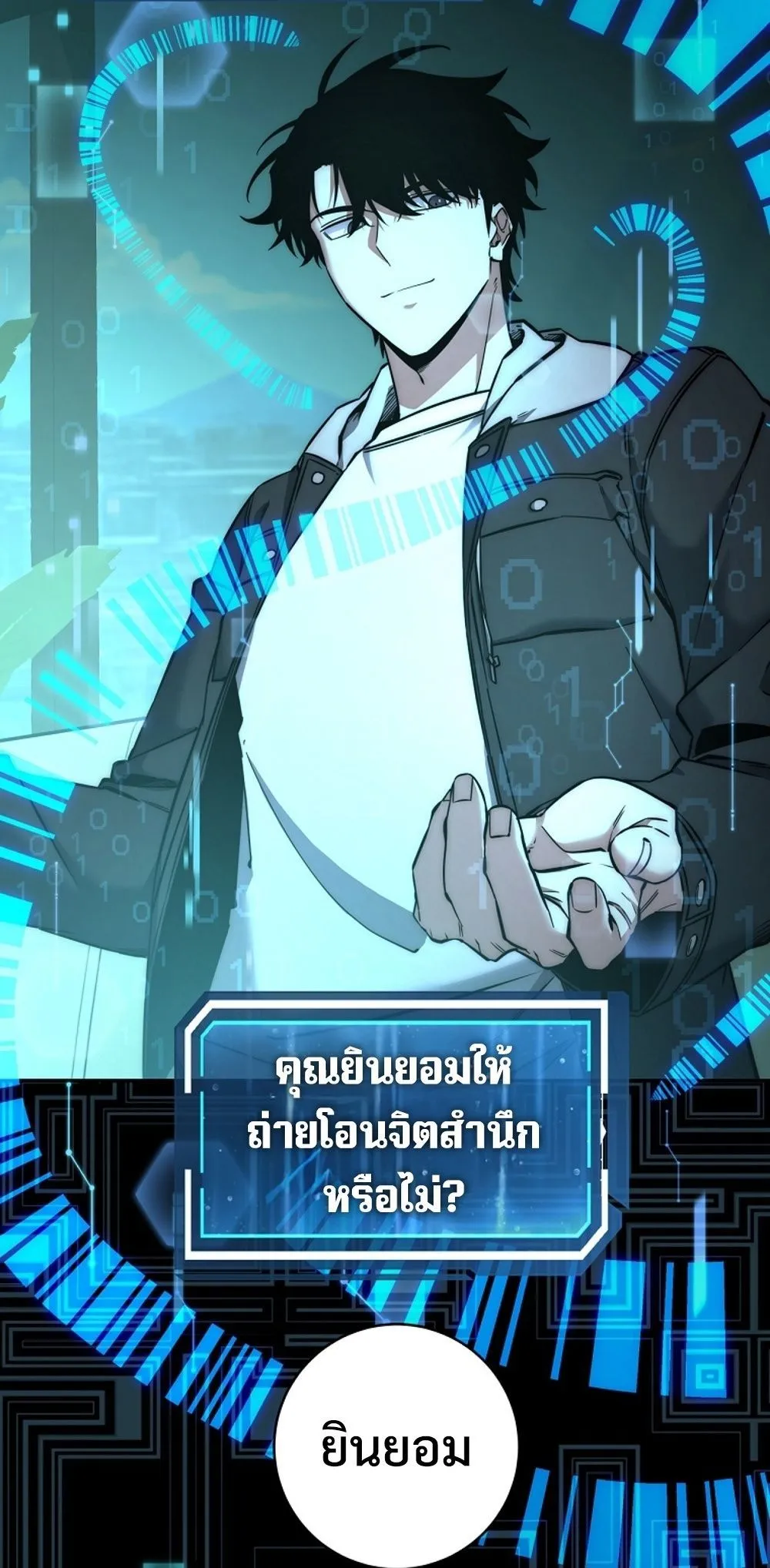 Return of the Sword God-Rank Civil Servant ตอนที่ ตอนที่ 43 รูปที่ 36