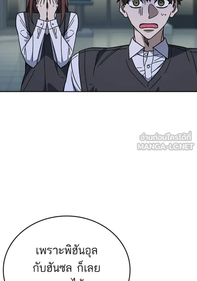 Study Group ตอนที่ 299 รูปที่ 45