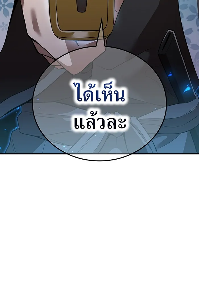 ฮันเตอร์สกิลโกง ตอนที่ 17 ตัวคนเดียว รูปที่ 130