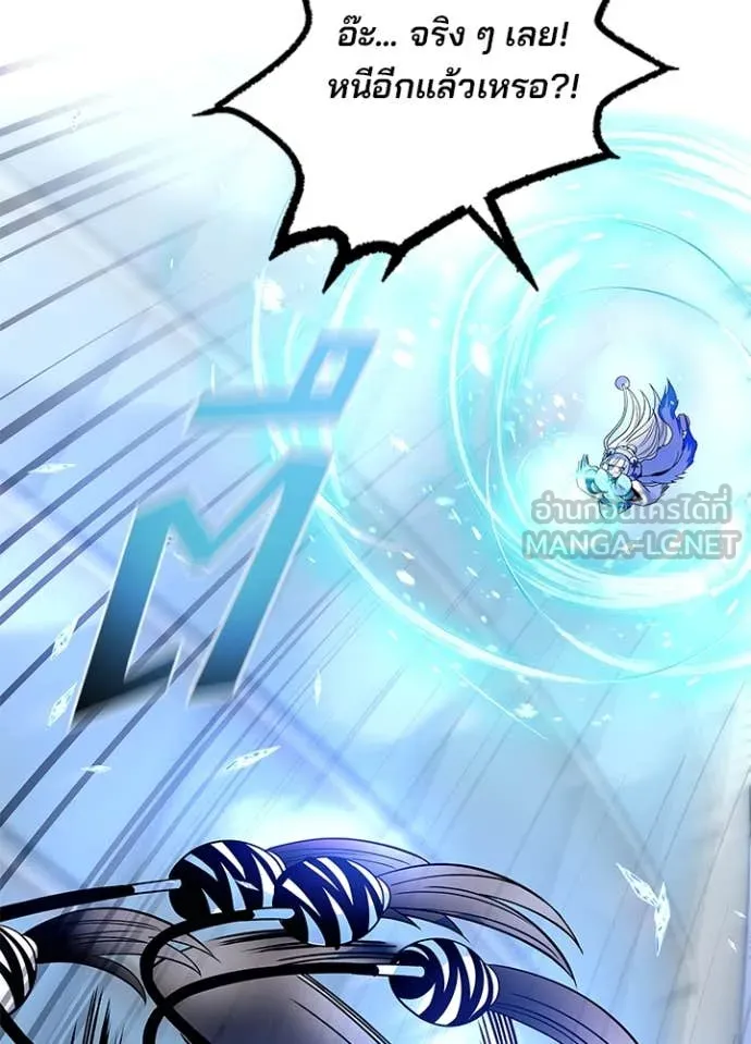 Villain to kill ตอนที่ 199 รูปที่ 112