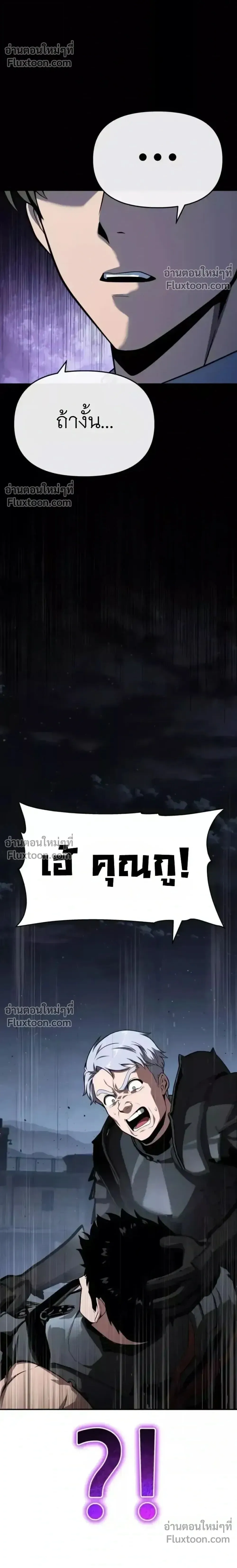 The Knight King Who Returned With a God ราชาอ_ศว_นผ_มาก_บเทพ ตอนที่ ตอนที่ 139 รูปที่ 4