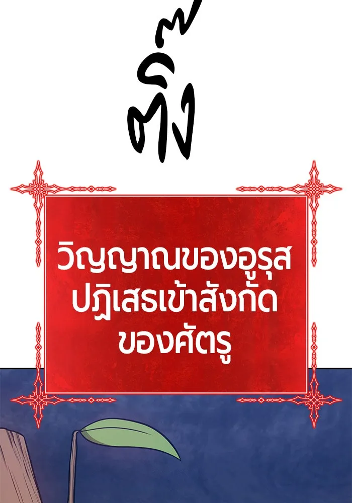 +99 ท่อนไม้พร้อมบวก ตอนที่ 8 รูปที่ 40