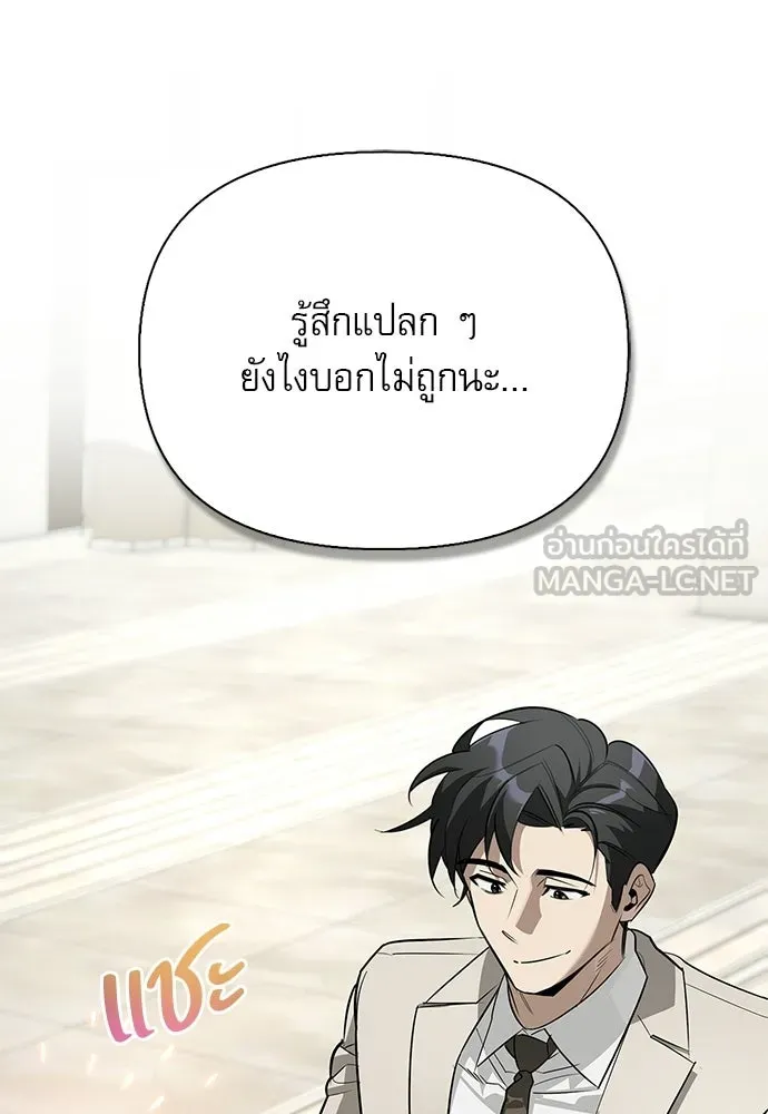 ชีวิตฮีลใจนายฮันเตอร์คลาส S ตอนที่ 46 รูปที่ 72