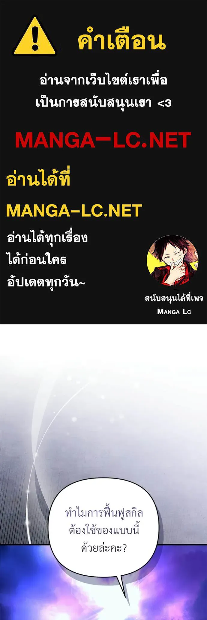 เชื่อเถอะ ฉันเป็นฮัน ตอนที่ 69 รูปที่ 1