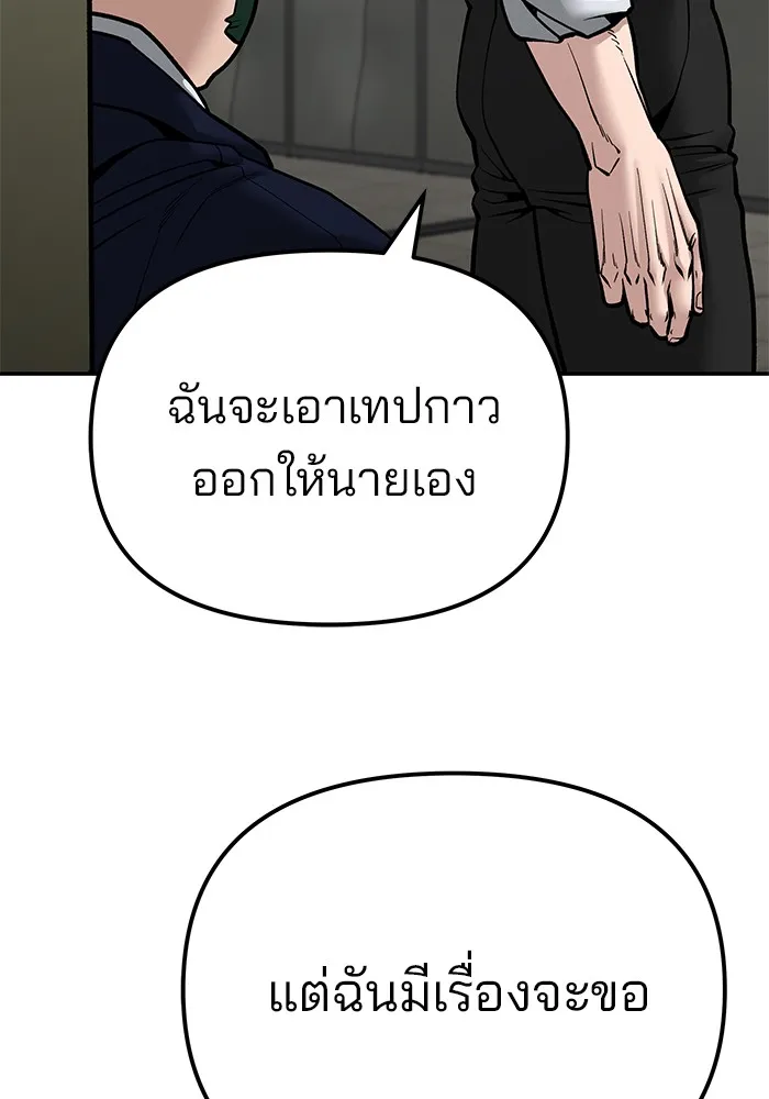 เลวฟาดเลว ตอนที่ 84 รูปที่ 163