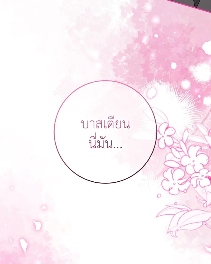 ภารกิจไล่ตามลุค บีเชล ตอนที่ 73 รูปที่ 67