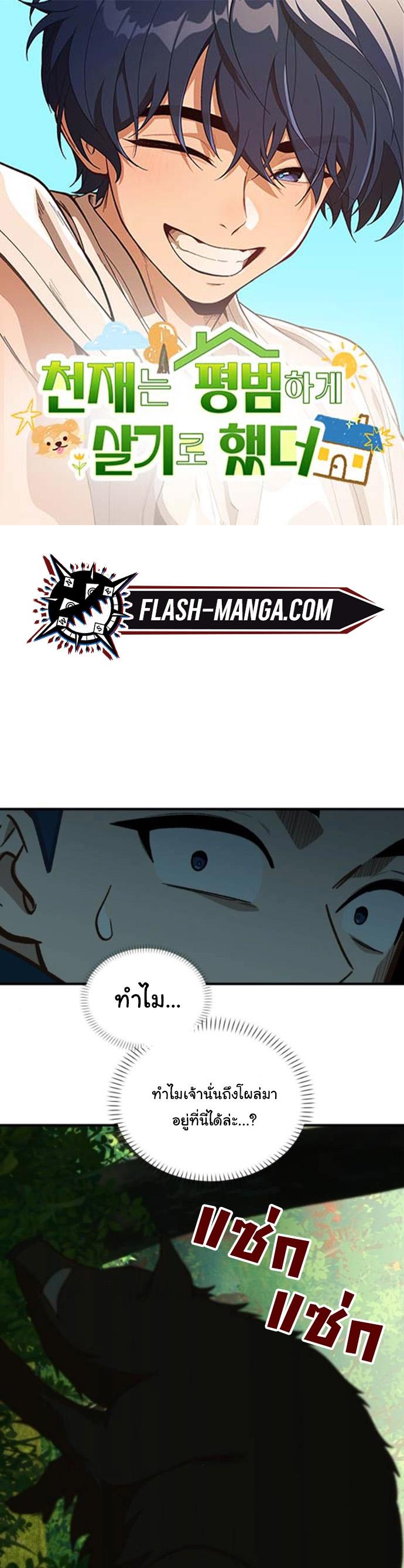 Manga-lc-com อ่านมังงะ อ่านการ์ตูน ออนไลน์ ฟรี The Genius Wants to be Ordinary! ตอนที่ 1 2 3 4 5 6 7 8 9 10 11 12 13 14 ฟรี ไม่มีโฆษณา Manga-lc - อ่าน มังงะ อ่าน การ์ตูน ออนไลน์ อ่านมังงะ ฟรี
