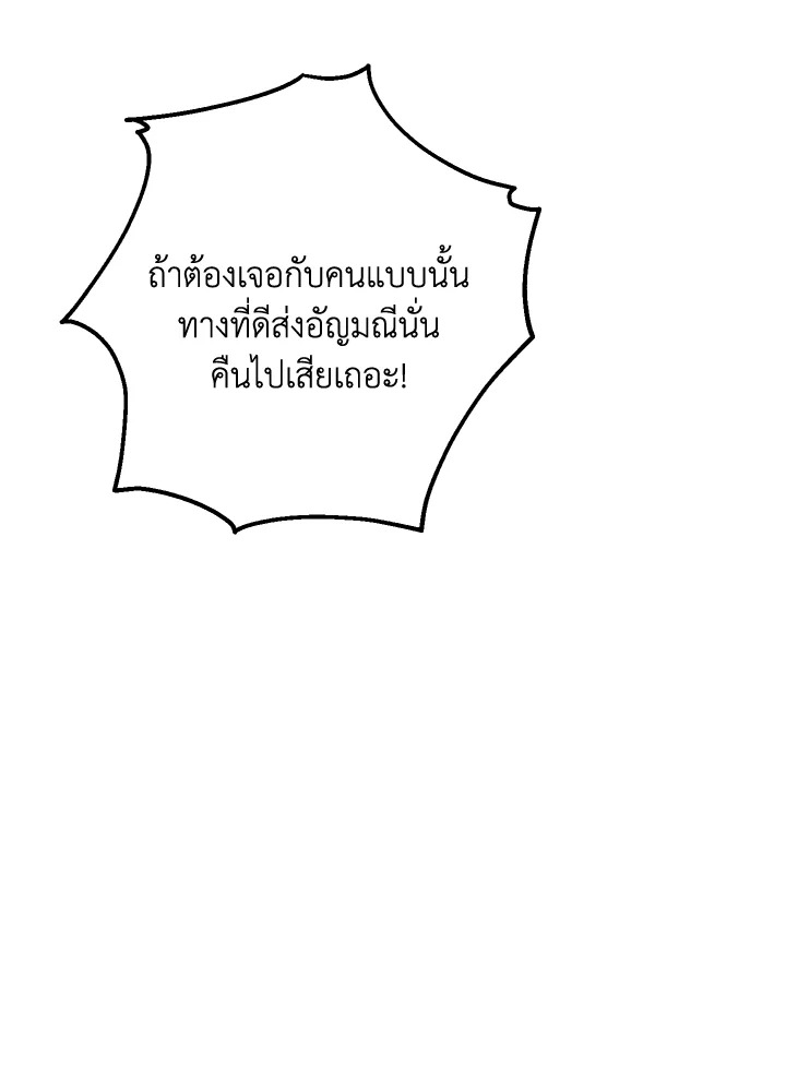 พลทหารโครงกระดูกผู้ม ตอนที่ 149 รูปที่ 10