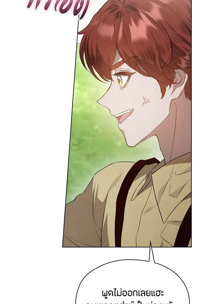 ลูกสาวตัวปลอมของท่านดยุก ตอนที่ 25 รูปที่ 16