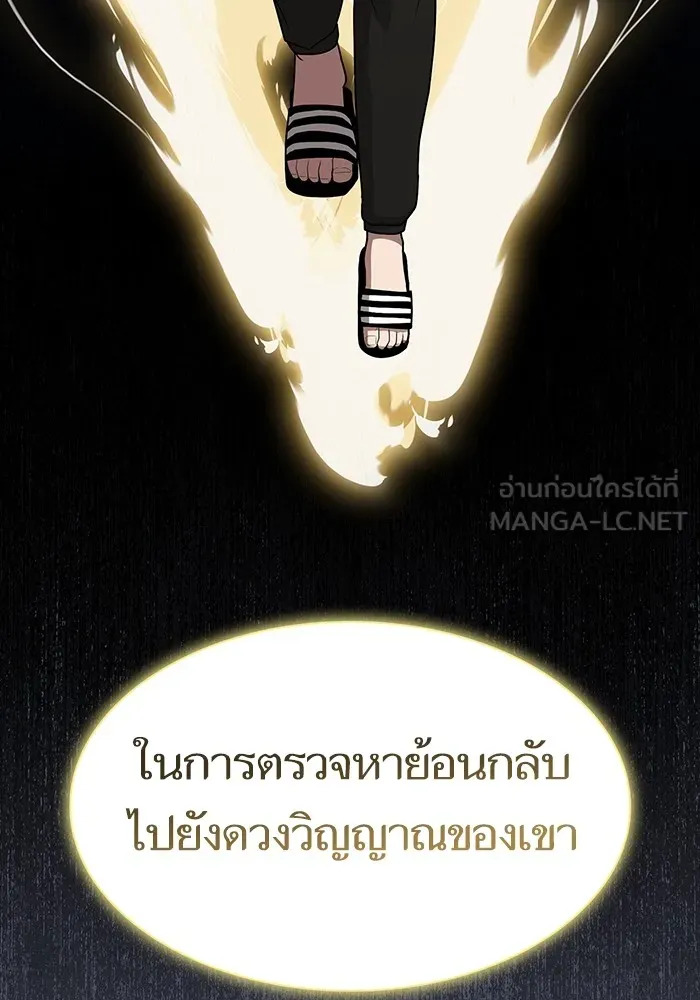 ผู้เล่นขั้นเทพแห่งหอคอยฝึกสอน ตอนที่ 204 รูปที่ 75