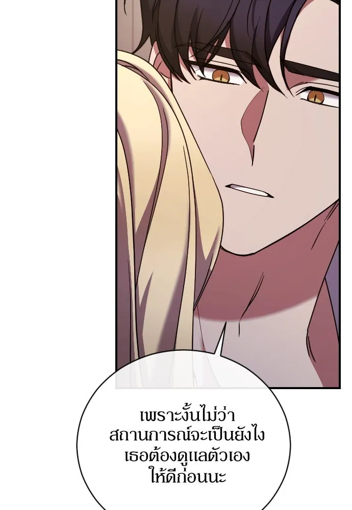 หมาป่าคู่เคียงบัลลังก์ ตอนที่ 62 (ตอนจบ) รูปที่ 68