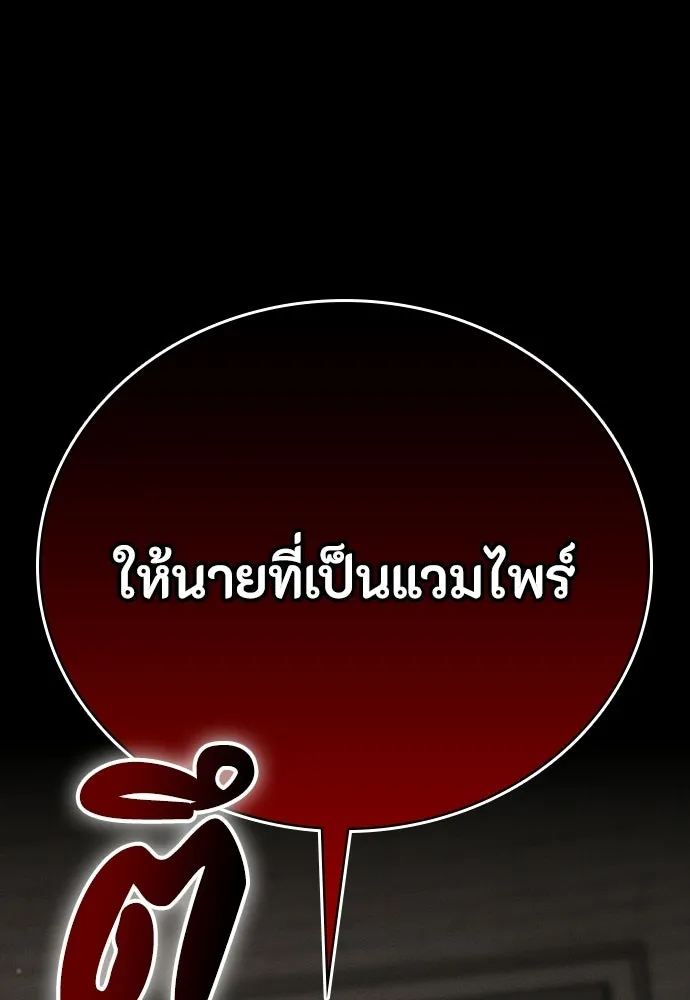 มือสังหารพันธุ์อมตะ ตอนที่ 61 รูปที่ 2