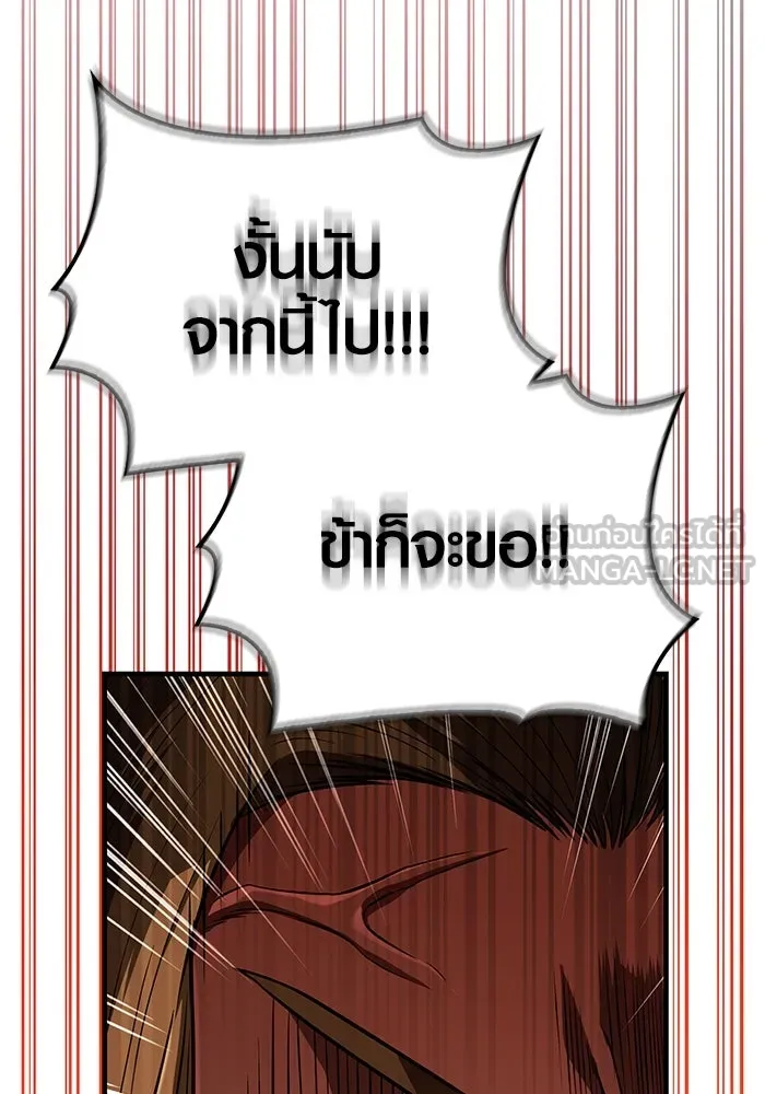 เอาชีวิตรอดในเกมฉบับคนเถื่อน ตอนที่ 77 ฮานส์เอฟเฟ็กต์ รูปที่ 45