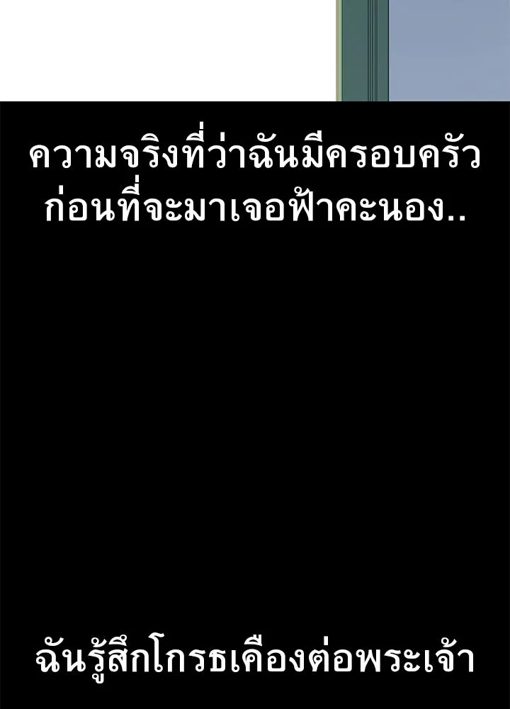 ราชาลานประลอง ตอนที่ 26 รูปที่ 79