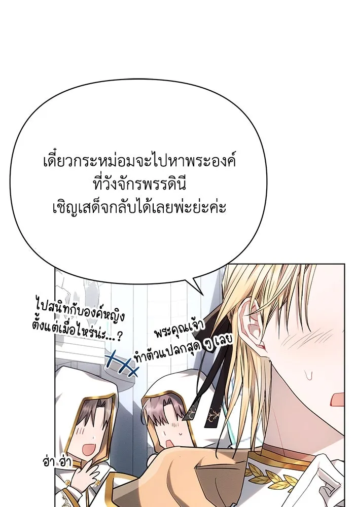 แอชสตาร์ต ตอนที่ 49 รูปที่ 83
