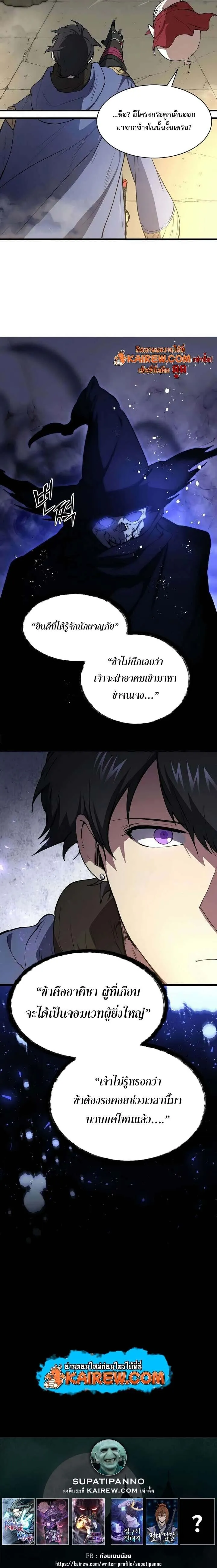 Level Up with Skills เลเวลอ_ปด_วยสก_ลข_นเทพ ตอนที่ ตอนที่ 134 รูปที่ 29