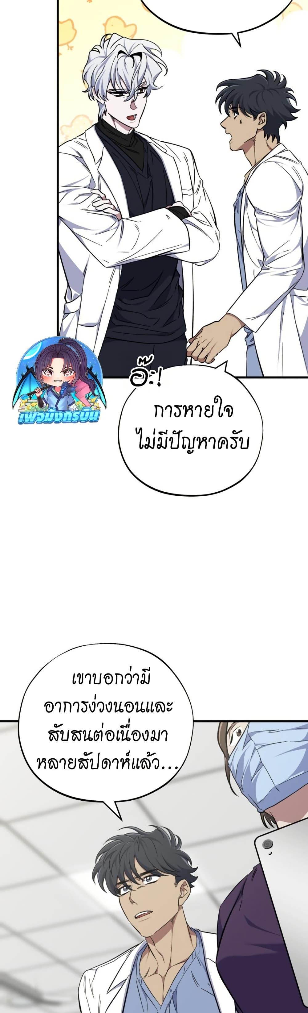 Manga-lc-com อ่านมังงะ อ่านการ์ตูน ออนไลน์ ฟรี Medical Top Surgeon ตอนที่ 1 2 3 4 5 6 7 8 9 10 11 12 13 14 ฟรี ไม่มีโฆษณา Manga-lc - อ่าน มังงะ อ่าน การ์ตูน ออนไลน์ อ่านมังงะ ฟรี