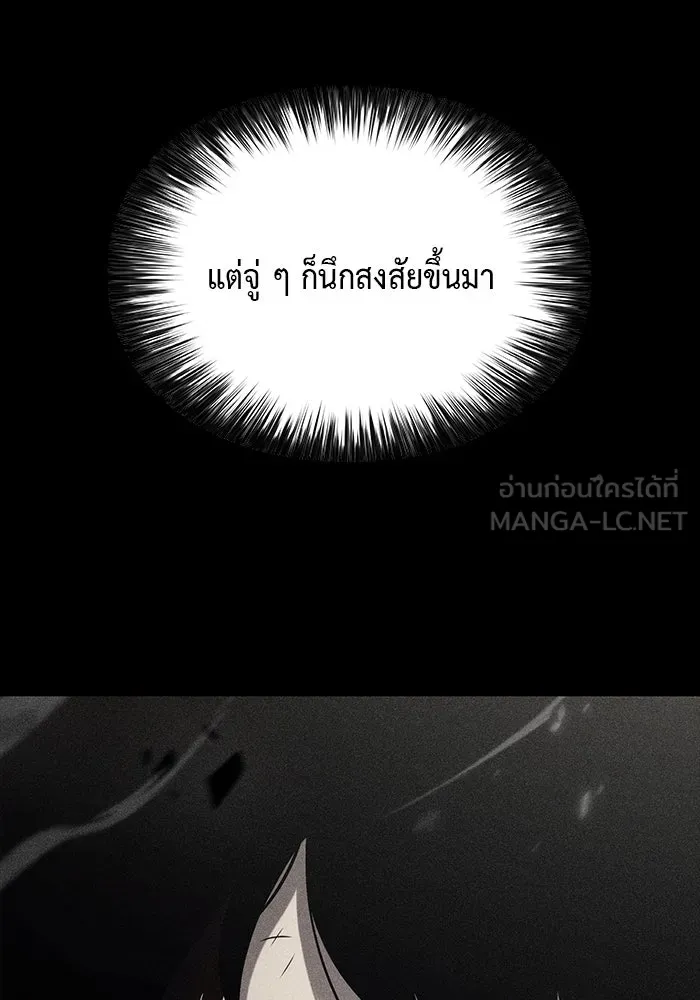 ลูกชายคนเล็กของดยุกคือมือสังหาร ตอนที่ 58 รูปที่ 63