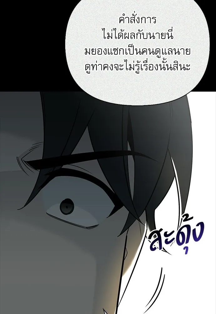 ชีวิตฮีลใจนายฮันเตอร์คลาส S ตอนที่ 31 รูปที่ 140