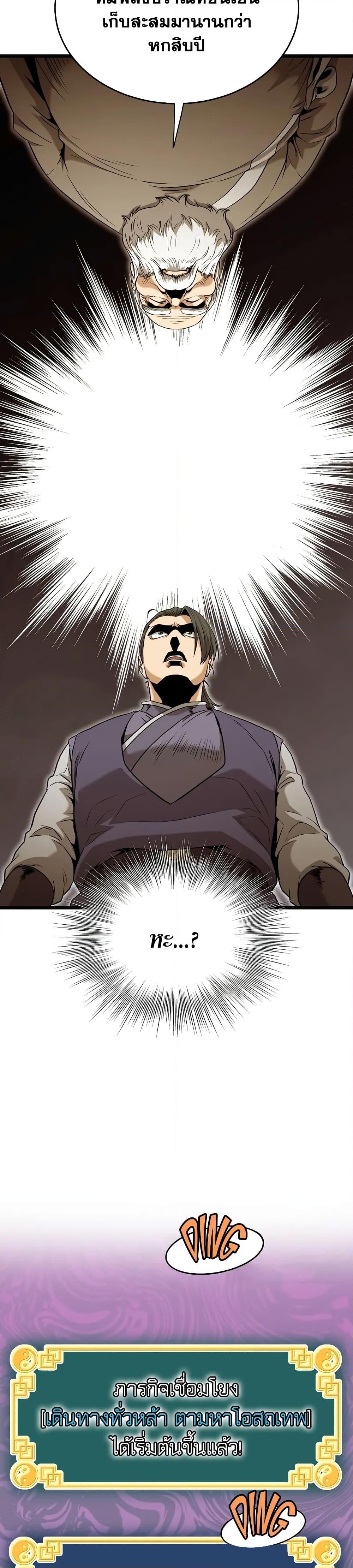 Manga-lc-com อ่านมังงะ อ่านการ์ตูน ออนไลน์ ฟรี Murim Login ตอนที่ 1 2 3 4 5 6 7 8 9 10 11 12 13 14 ฟรี ไม่มีโฆษณา Manga-lc - อ่าน มังงะ อ่าน การ์ตูน ออนไลน์ อ่านมังงะ ฟรี